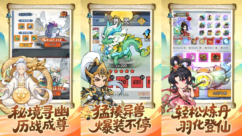 混乱封神电脑版PC端下载安装教程 电脑版怎么玩混乱封神攻略