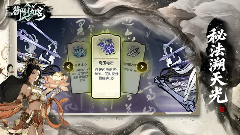 御剑九宫Mac电脑版下载安装教程 Mac电脑怎么玩御剑九宫攻略