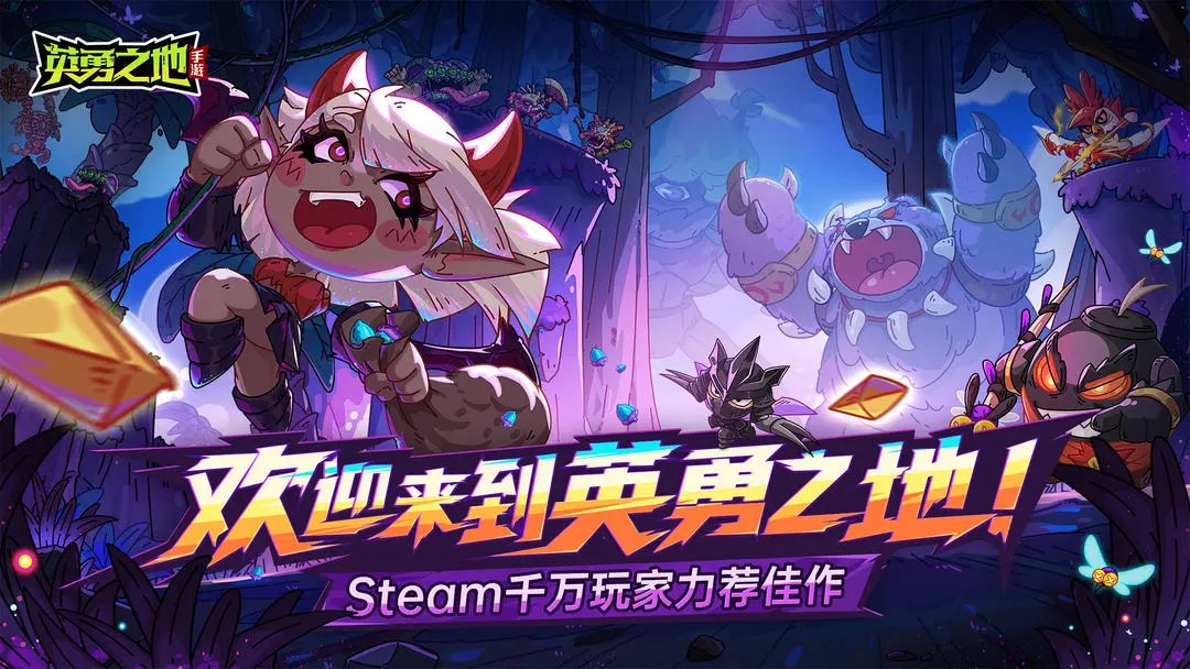 《英勇之地》更新公告丨捣蛋得福利！万圣狂欢开启，多活动助力新神器养成