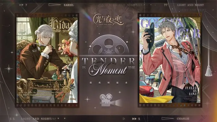 《光与夜之恋》星城之夜&蒙太奇时间丨限时活动开启预告