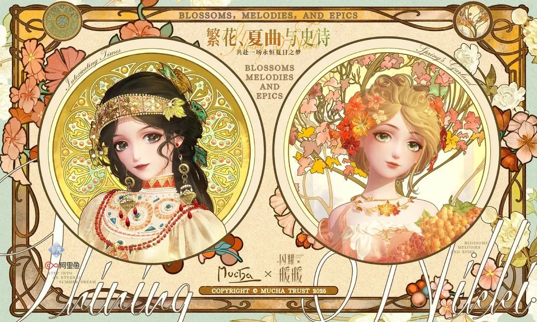 【闪耀暖暖×阿尔丰斯·慕夏】主题活动即将开启 | 10月24日更新