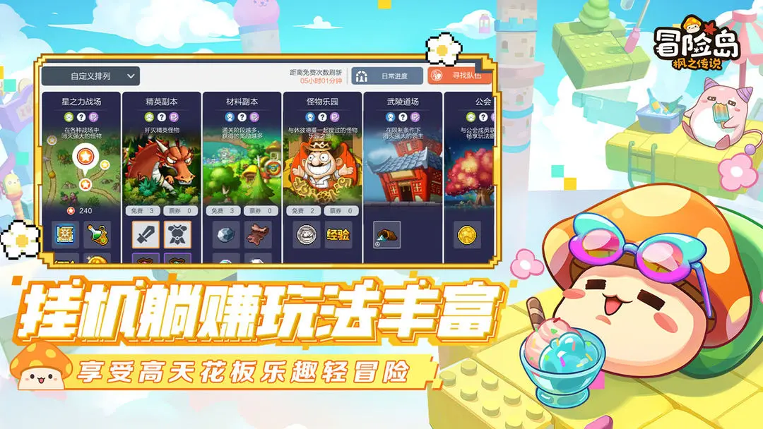 《冒险岛：枫之传说》枫小喵速递 | 「诡夜节」主题活动即将上线！