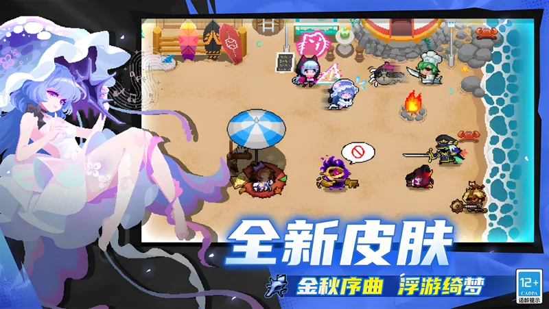 《元气骑士》10.24抓小鬼魂活动限时回归！