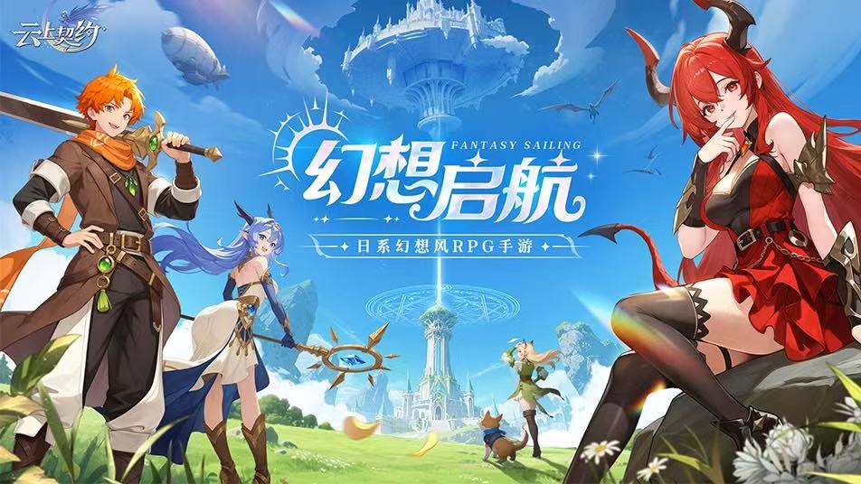 《云上契约》：秒切战斗脸！这是有策略的RPG？