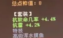 花两亿八千万洗的特技