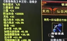 最惨的六阶炼化?可惜