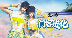 比陪玩还听话，AI门客获“感官进化”；画境翻篇，降肝提鲜