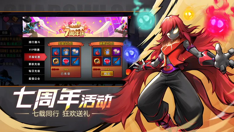 火柴人联盟2电脑版PC端下载安装教程 电脑版怎么玩火柴人联盟2攻略