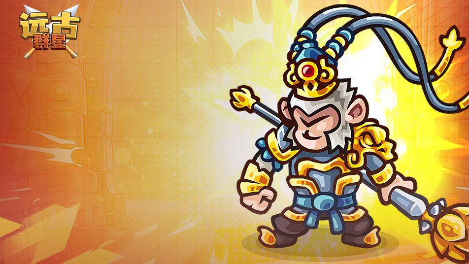 《远古群星》10月31日首发FAQ