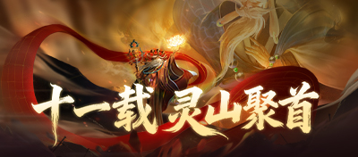 免费领百位英雄及上万元宝