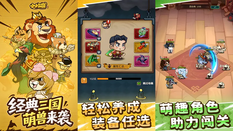 小小三国无双电脑版怎么玩？ 小小三国无双性能优化240高帧 游戏多开 后台挂机 按键设置教程