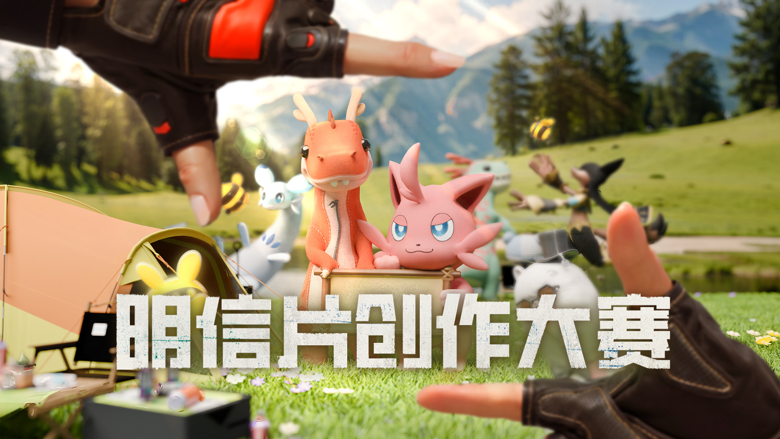 明信片活动-CN