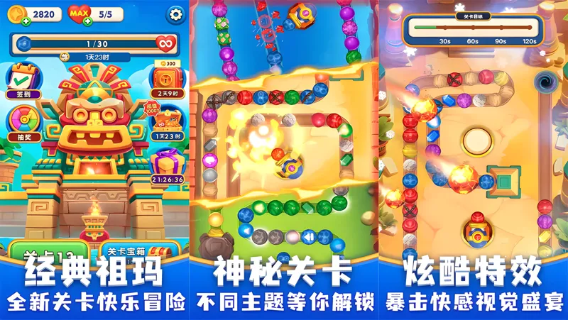 咪嘟祖玛电脑版怎么玩？ 咪嘟祖玛性能优化240高帧 游戏多开 后台挂机 按键设置教程