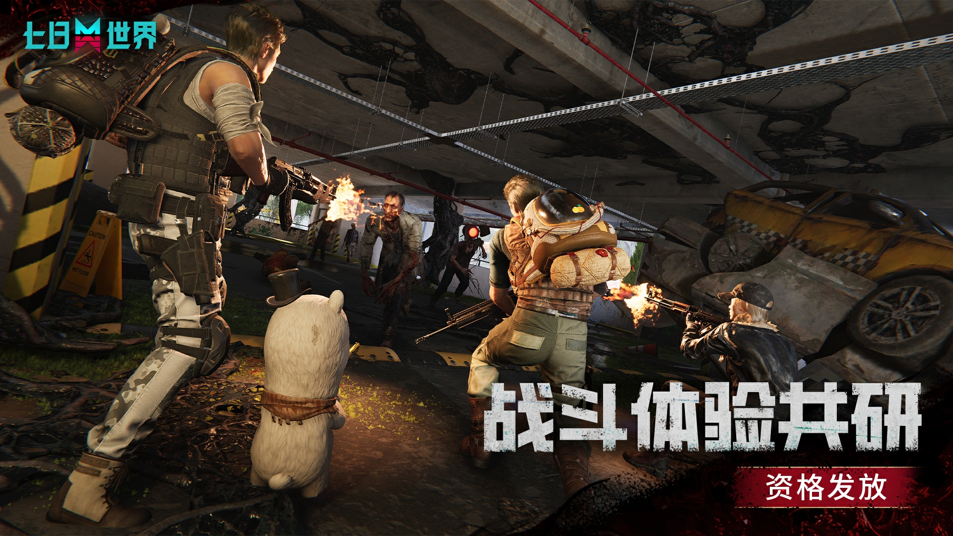 战斗体验再优化！第2期战斗共研资格现已发放！