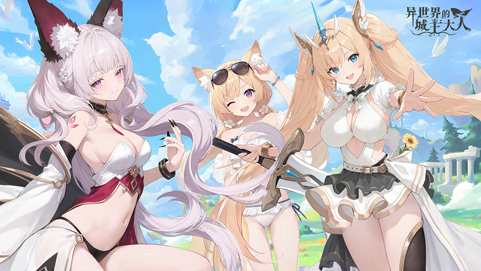 官宣定档！《异世界的城主大人》11月7日正式上线！