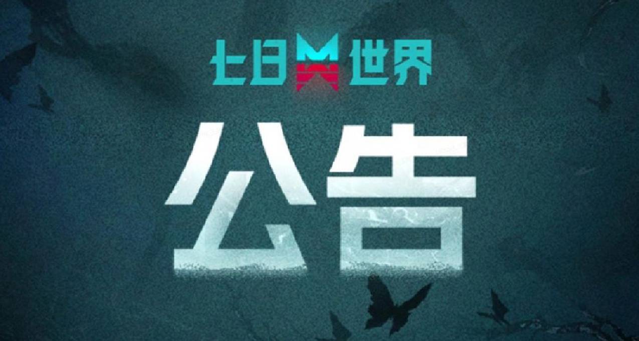 《非正常收容》剧本EA反馈征集获奖名单公示