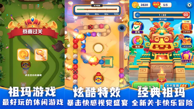 咪嘟祖玛Mac电脑版下载安装教程 Mac电脑怎么玩咪嘟祖玛攻略