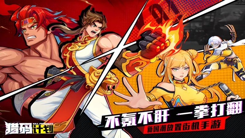 猎码计划Mac电脑版下载安装教程 Mac电脑怎么玩猎码计划攻略