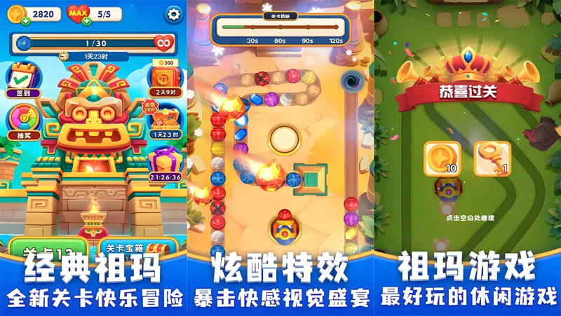 咪嘟祖玛电脑版PC端下载安装教程 电脑版怎么玩咪嘟祖玛攻略