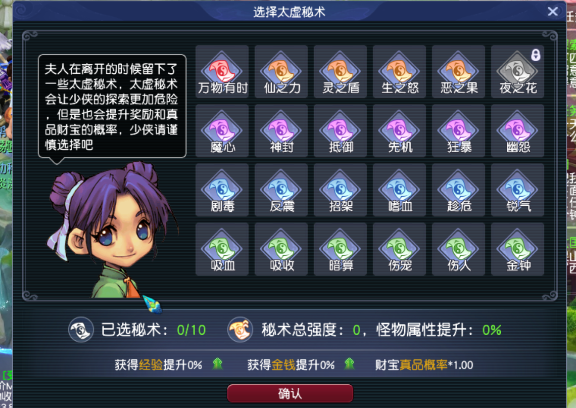 可自由选择挑战难度,畅玩服“神游太虚”通关技巧!_ 《梦幻西游》电脑版官方网站 - 网易西游题材扛鼎之作