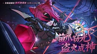 首个“真猫猫”角色登场！《蛋仔派对》“逃出惊魂夜”追捕者“影爪梵蒂娅”上线！