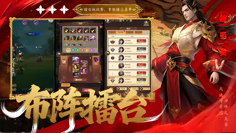 英雄霸业电脑版PC端下载安装教程 电脑版怎么玩英雄霸业攻略