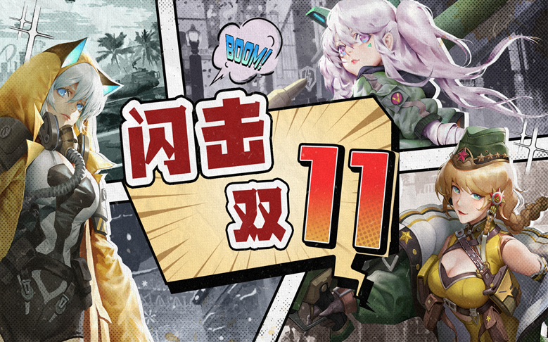 免费神秘箱子，坦克娘驾驶114 SP2重磅登场！