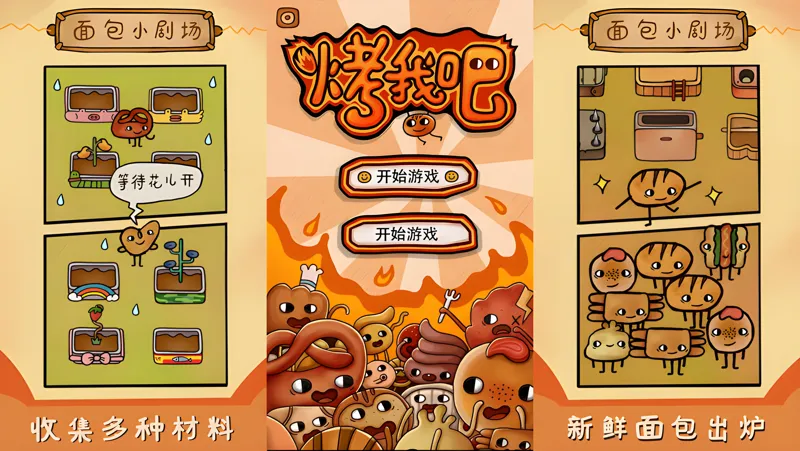 烤我吧电脑版怎么玩？ 烤我吧性能优化240高帧 游戏多开 后台挂机 按键设置教程