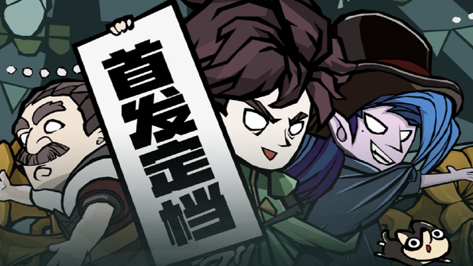 《无尽探险队》首发定档12月4日 暗黑刷宝爽游等你来玩