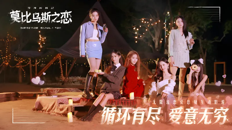 莫比乌斯之恋Mac电脑版下载安装教程 Mac电脑怎么玩莫比乌斯之恋攻略