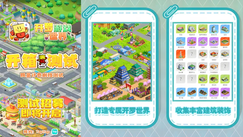 开罗游戏世界电脑版PC端下载安装教程 电脑版怎么玩开罗游戏世界攻略