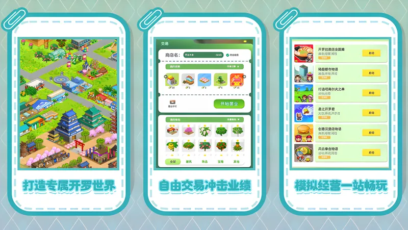 开罗游戏世界电脑版怎么玩？ 开罗游戏世界性能优化240高帧 游戏多开 后台挂机 按键设置教程