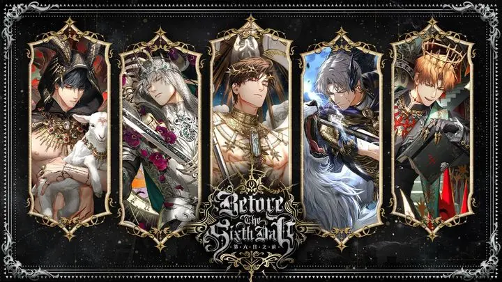 《光与夜之恋》星渊竞标赛 | 冒险之始