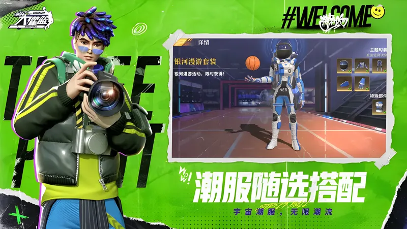 全民大灌篮电脑版PC端下载安装教程 电脑版怎么玩全民大灌篮攻略