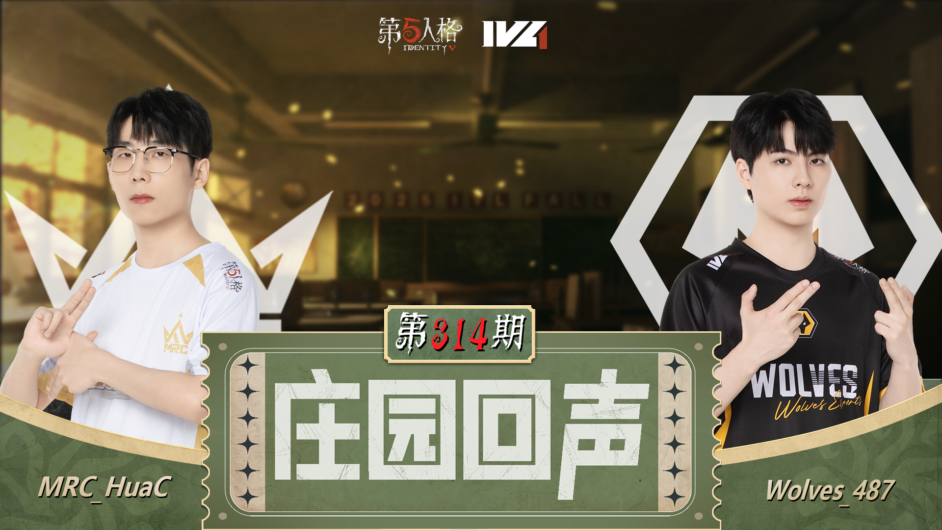 【庄园回声】第314期：小迪发型的来源