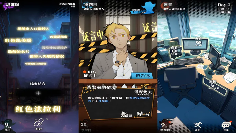 逆时真探：最初的审判Mac电脑版下载安装教程 Mac电脑怎么玩逆时真探：最初的审判攻略