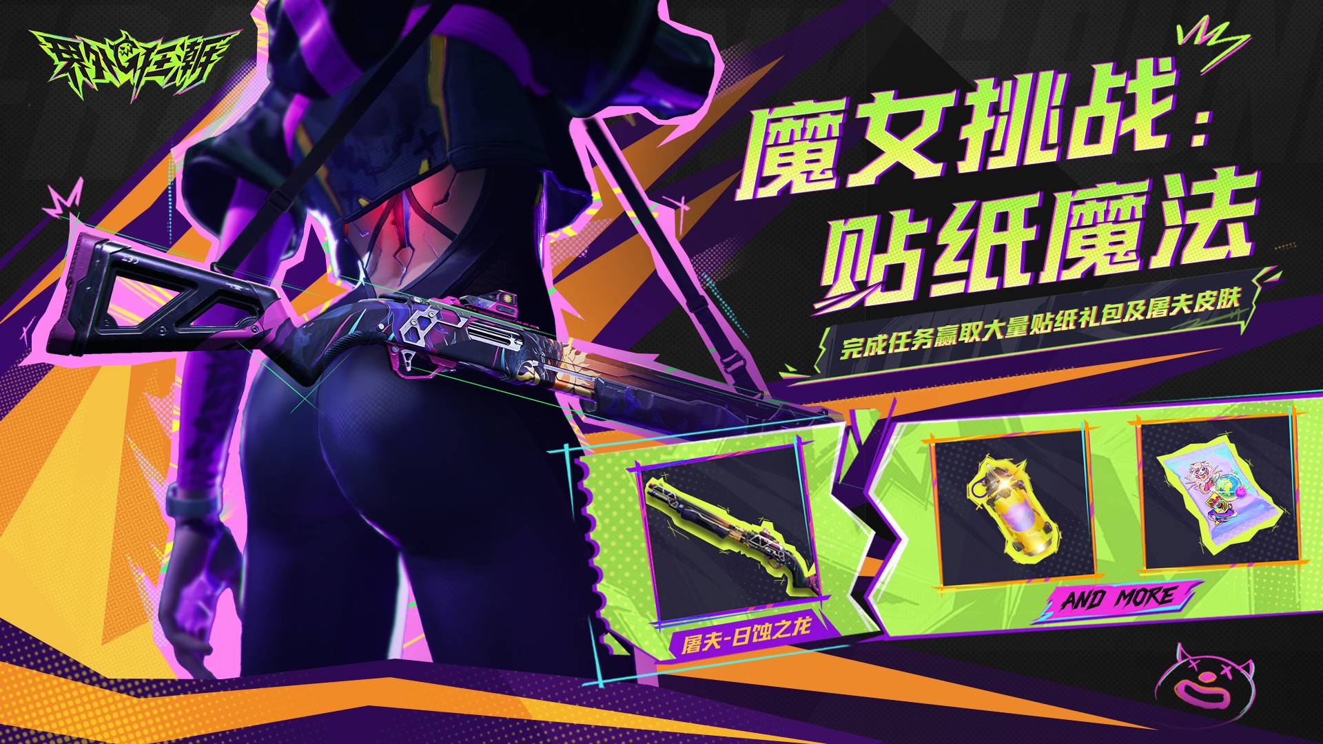 《界外狂潮》11月12日不停机更新公告