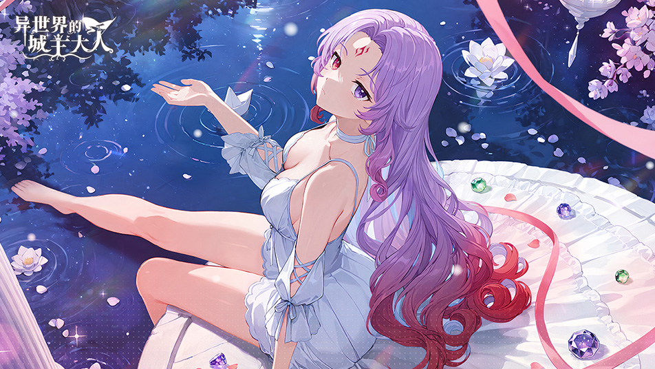 《异世界的城主大人》10月17日删测开启！