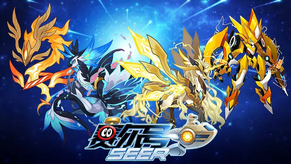 《赛尔号》手游2025年11月12日更新预告—九曜同辉庆典启航