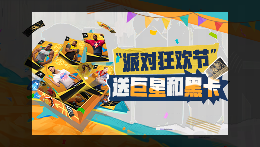 罗德曼、韦德、克詹免费获得？明天起奖励领到手软