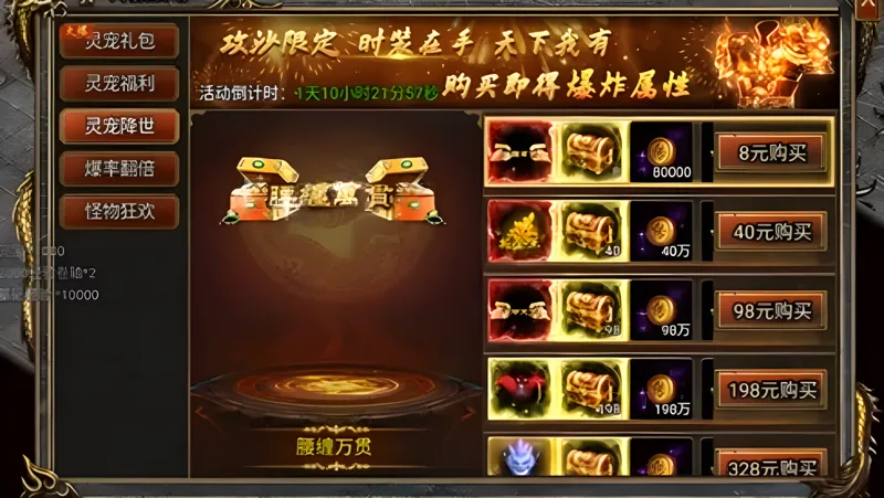 御剑八荒《龙迹之城》16-36天活动全攻略