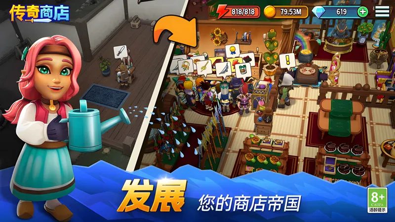 传奇商店：经营与打造电脑版PC端下载安装教程 电脑版怎么玩传奇商店：经营与打造攻略