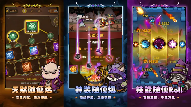 剑与黎明Mac电脑版下载安装教程 Mac电脑怎么玩剑与黎明攻略