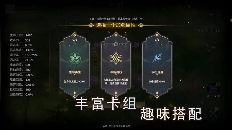 咒语旅途2Mac电脑版下载安装教程 Mac电脑怎么玩咒语旅途2攻略