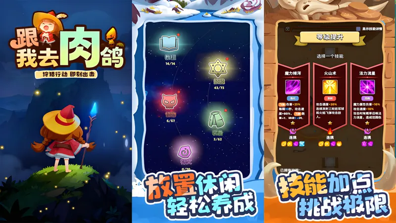 精灵猎手Mac电脑版下载安装教程 Mac电脑怎么玩精灵猎手攻略