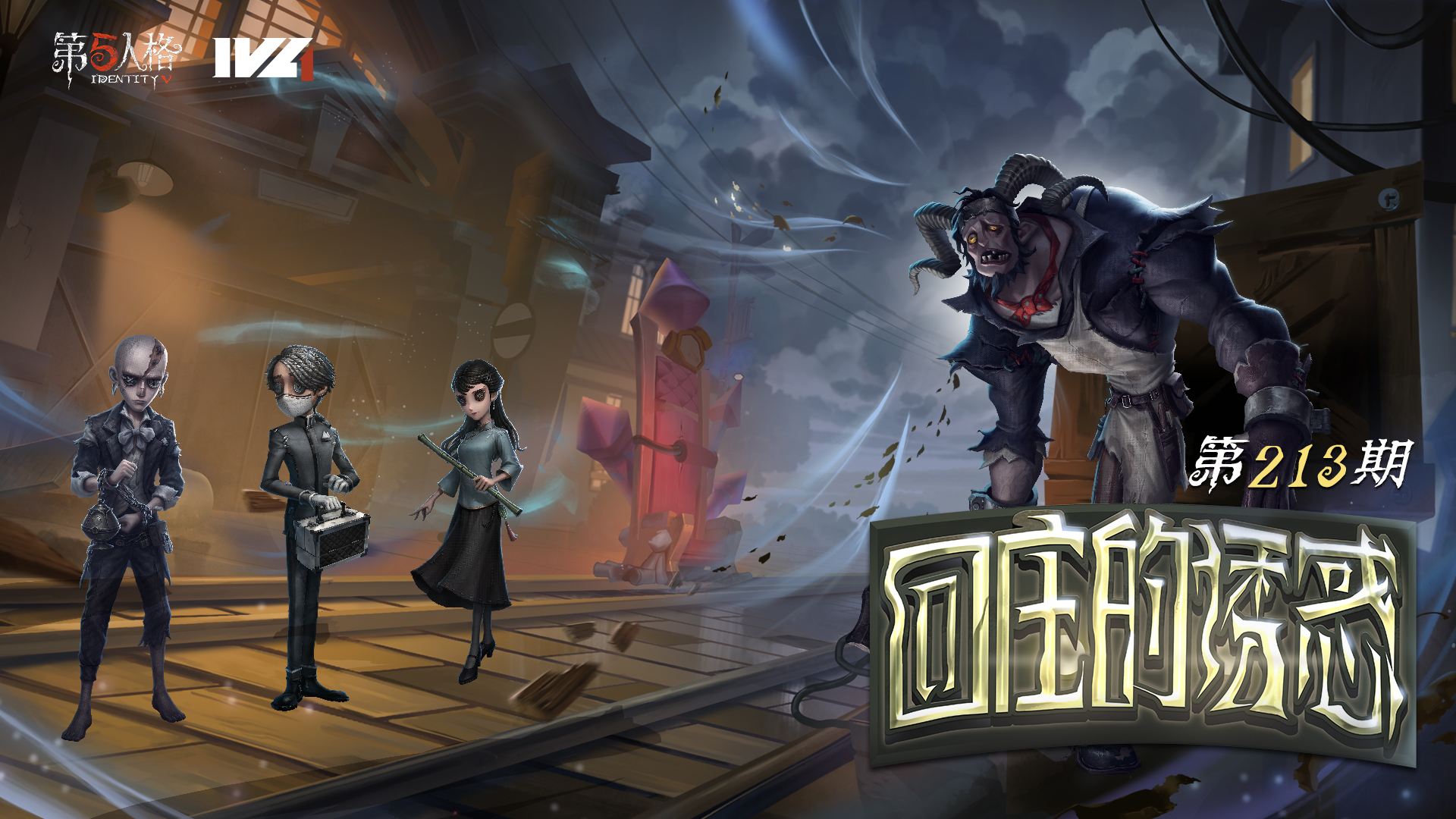 【回庄的诱惑】第213期：为什么要背棺啊！