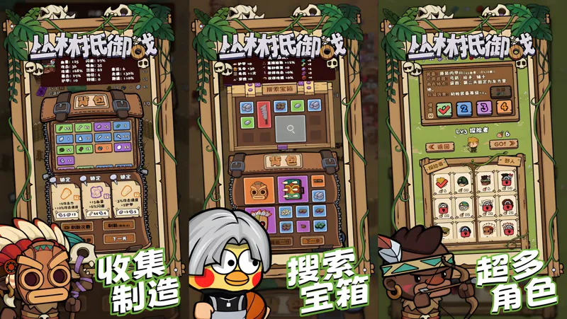 丛林抵御战Mac电脑版下载安装教程 Mac电脑怎么玩丛林抵御战攻略