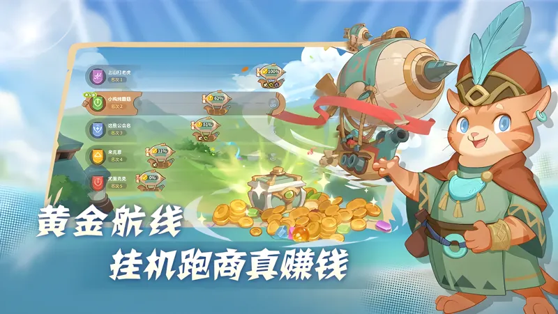 驯龙之旅Mac电脑版下载安装教程 Mac电脑怎么玩驯龙之旅攻略