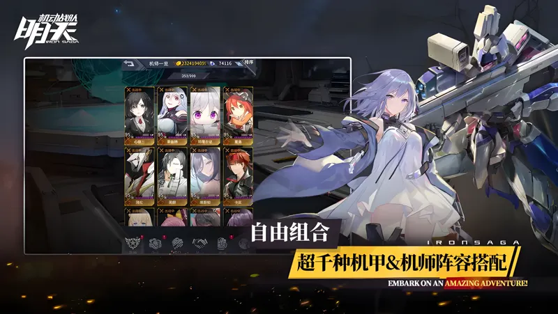 明天Mac电脑版下载安装教程 Mac电脑怎么玩明天攻略