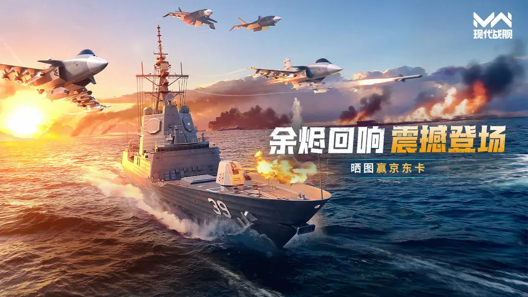 《现代战舰》0.98余烬回响重磅更新及通行证奖励详解